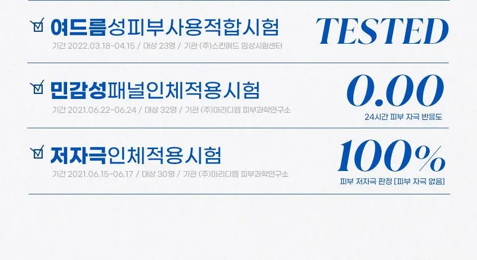 [EGF판테놀/장벽] 마일드랩 블루센텔라 더마 리페어크림 50ml 상세페이지 11